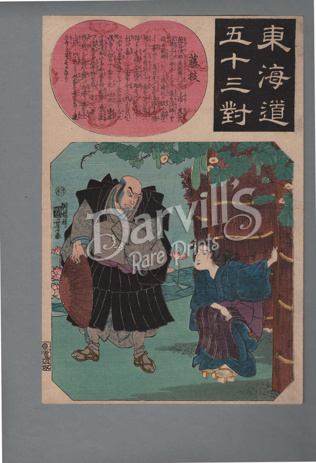 Tokaido pairs Toyokuni Station 23 FUJIEDA BY KUNIYOSHI 1845